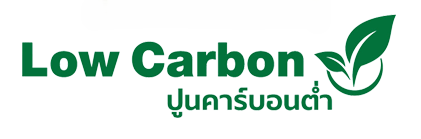 Low Carbon ปูนคาร์บอนต่ำ